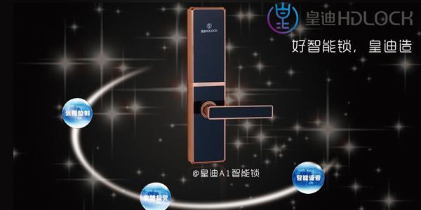 能多種方式打開的智能鎖安全嗎？