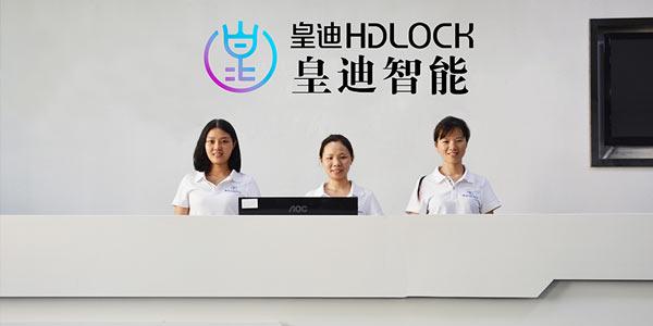 皇迪智能鎖運(yùn)營(yíng)總監(jiān)致渠道商、分銷(xiāo)商、售后安裝團(tuán)隊(duì)的一封信