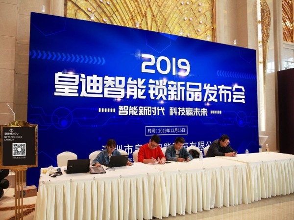 科技引領(lǐng)  智慧無(wú)窮：皇迪G5單舌酒店公寓智能鎖震撼問(wèn)世