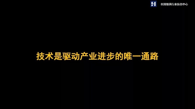 智能門(mén)鎖