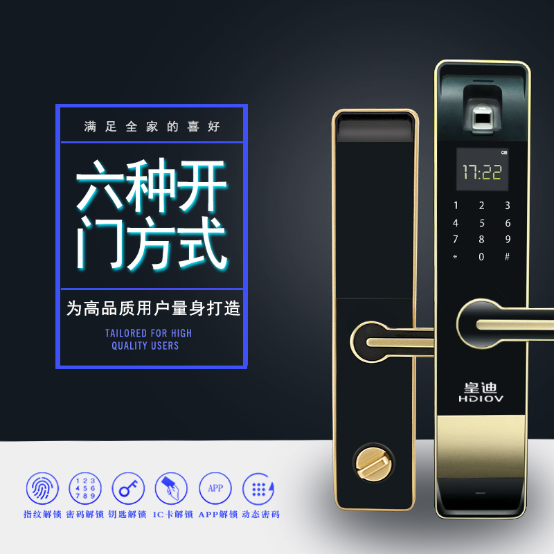深圳智能鎖廠家