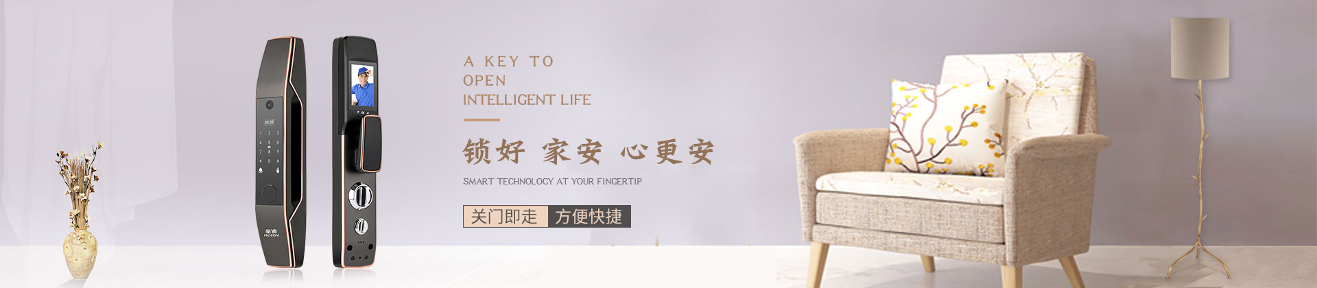 家用智能鎖，安防智守千萬(wàn)家-皇迪