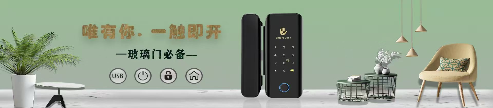 玻璃門(mén)鎖1